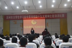 ȫ�д�ѧ��ѧϰ�����᳹����ʮ�Ŵ��������ݽ�������ְҵѧԺ����