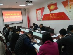 ��������ί���洫��ѧϰʡ��ʮ�Ĵ��Ŵ��ᾫ��